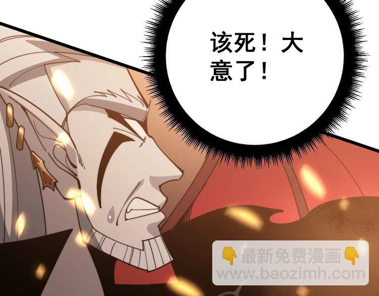 毒手巫医韩漫全集-第116话 猪油燃烧弹无删减无遮挡章节图片 
