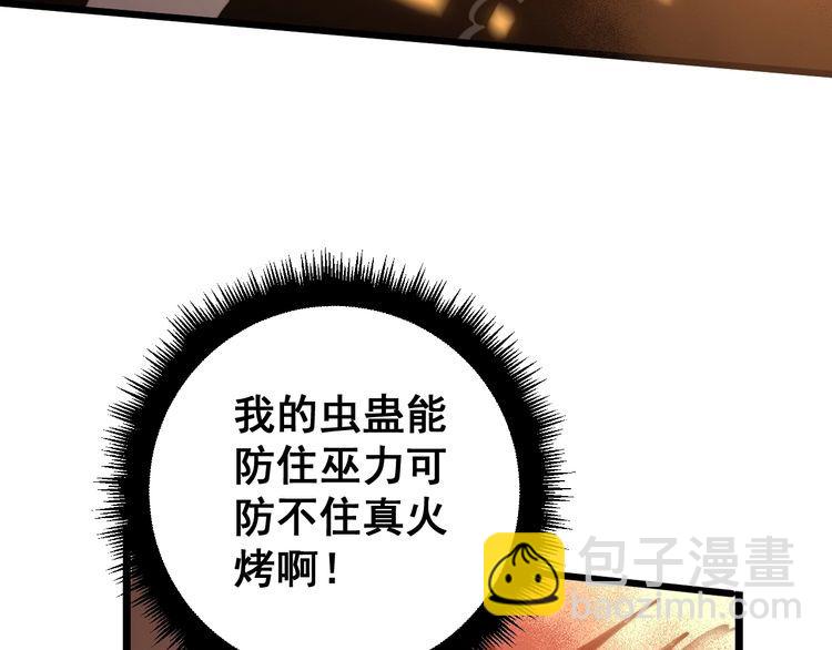 毒手巫医韩漫全集-第116话 猪油燃烧弹无删减无遮挡章节图片 