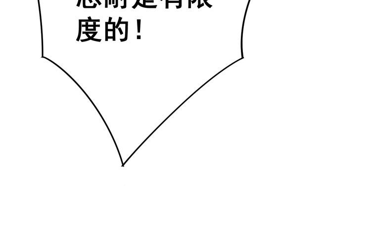 毒手巫医韩漫全集-第116话 猪油燃烧弹无删减无遮挡章节图片 