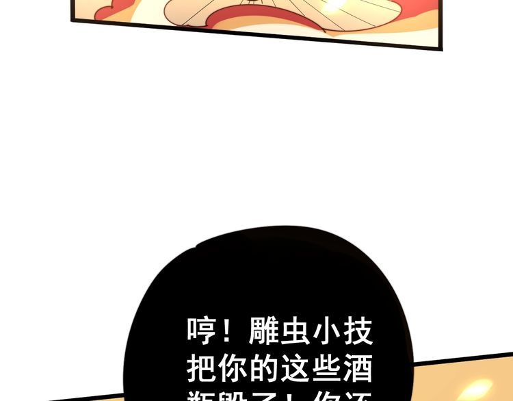 毒手巫医韩漫全集-第116话 猪油燃烧弹无删减无遮挡章节图片 