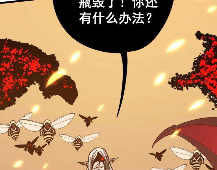 毒手巫医韩漫全集-第116话 猪油燃烧弹无删减无遮挡章节图片 