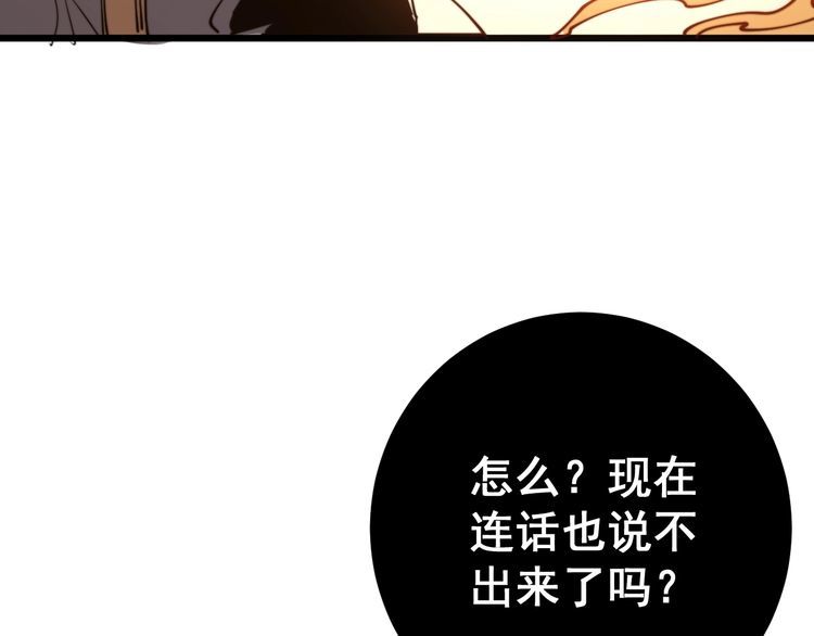 毒手巫医韩漫全集-第116话 猪油燃烧弹无删减无遮挡章节图片 