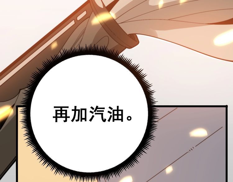 毒手巫医韩漫全集-第116话 猪油燃烧弹无删减无遮挡章节图片 