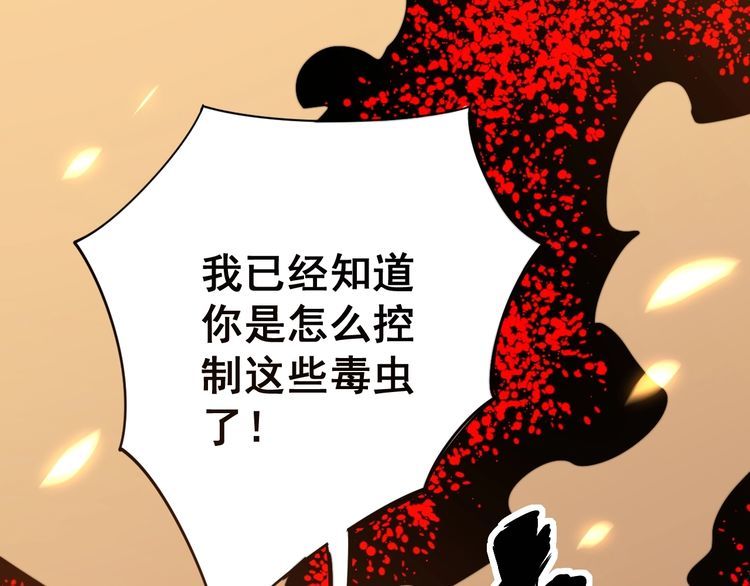 毒手巫医韩漫全集-第116话 猪油燃烧弹无删减无遮挡章节图片 