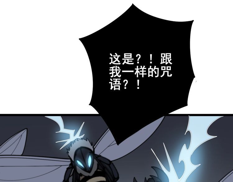 毒手巫医韩漫全集-第116话 猪油燃烧弹无删减无遮挡章节图片 