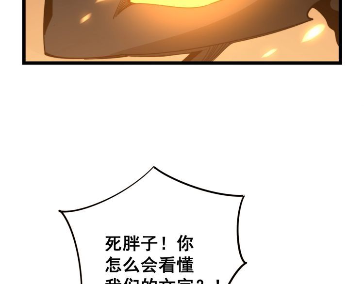 毒手巫医韩漫全集-第116话 猪油燃烧弹无删减无遮挡章节图片 