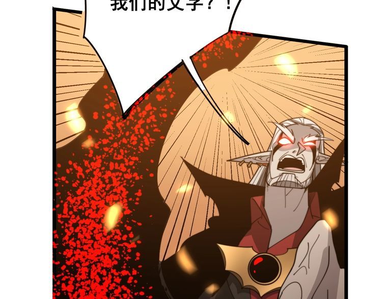 毒手巫医韩漫全集-第116话 猪油燃烧弹无删减无遮挡章节图片 