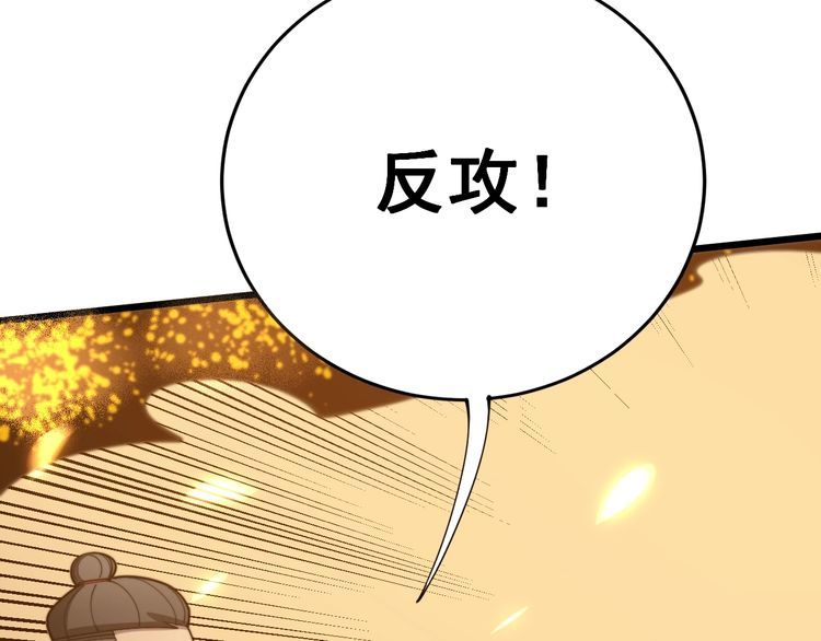 毒手巫医韩漫全集-第116话 猪油燃烧弹无删减无遮挡章节图片 