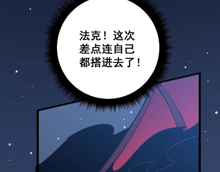 毒手巫医韩漫全集-第117话 漫天血蝠无删减无遮挡章节图片 