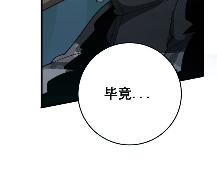 毒手巫医韩漫全集-第117话 漫天血蝠无删减无遮挡章节图片 