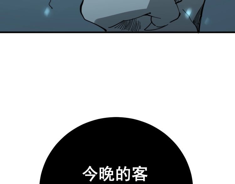 毒手巫医韩漫全集-第117话 漫天血蝠无删减无遮挡章节图片 