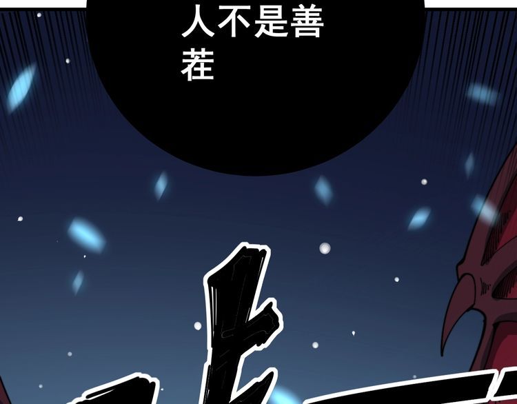 毒手巫医韩漫全集-第117话 漫天血蝠无删减无遮挡章节图片 