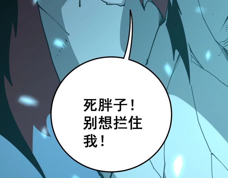 毒手巫医韩漫全集-第117话 漫天血蝠无删减无遮挡章节图片 