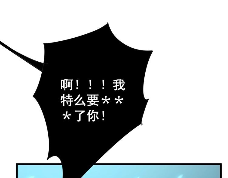 毒手巫医韩漫全集-第117话 漫天血蝠无删减无遮挡章节图片 