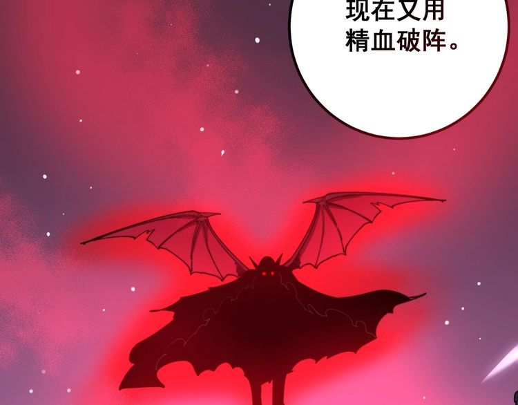 毒手巫医韩漫全集-第117话 漫天血蝠无删减无遮挡章节图片 