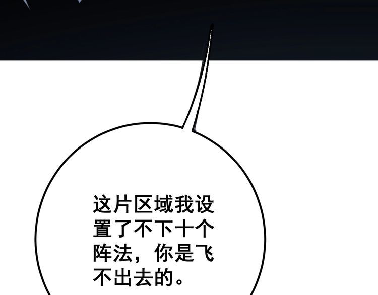 毒手巫医韩漫全集-第117话 漫天血蝠无删减无遮挡章节图片 