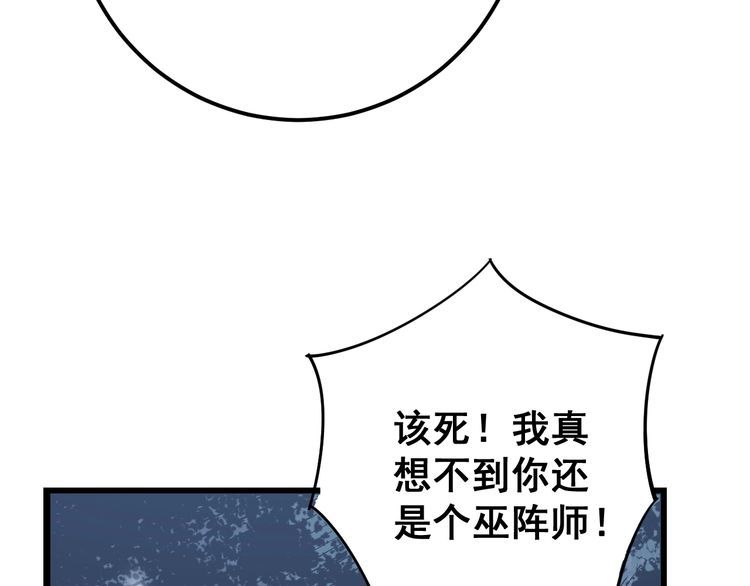 毒手巫医韩漫全集-第117话 漫天血蝠无删减无遮挡章节图片 