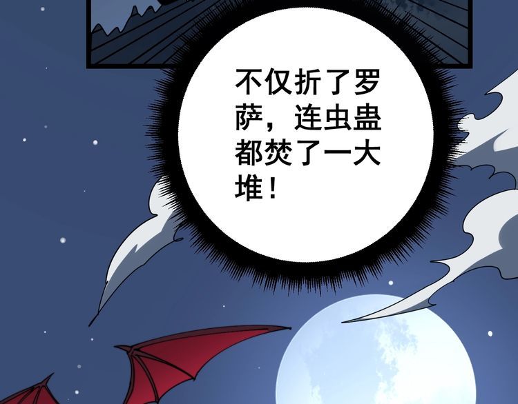 毒手巫医韩漫全集-第117话 漫天血蝠无删减无遮挡章节图片 