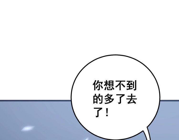 毒手巫医韩漫全集-第117话 漫天血蝠无删减无遮挡章节图片 