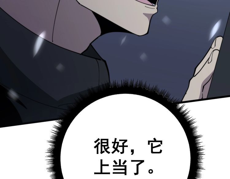 毒手巫医韩漫全集-第117话 漫天血蝠无删减无遮挡章节图片 