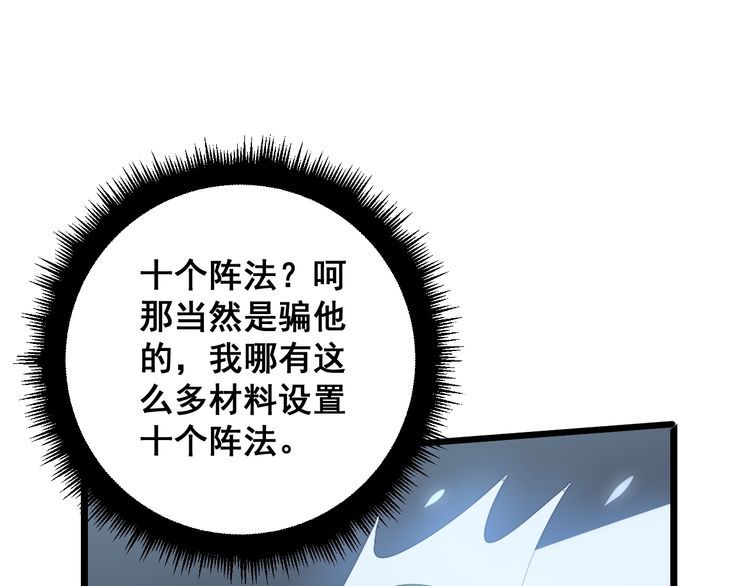 毒手巫医韩漫全集-第117话 漫天血蝠无删减无遮挡章节图片 