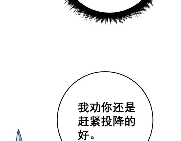 毒手巫医韩漫全集-第117话 漫天血蝠无删减无遮挡章节图片 