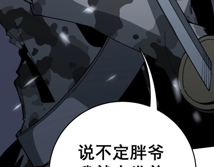 毒手巫医韩漫全集-第117话 漫天血蝠无删减无遮挡章节图片 