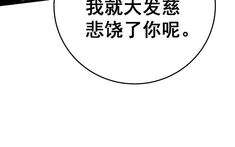 毒手巫医韩漫全集-第117话 漫天血蝠无删减无遮挡章节图片 