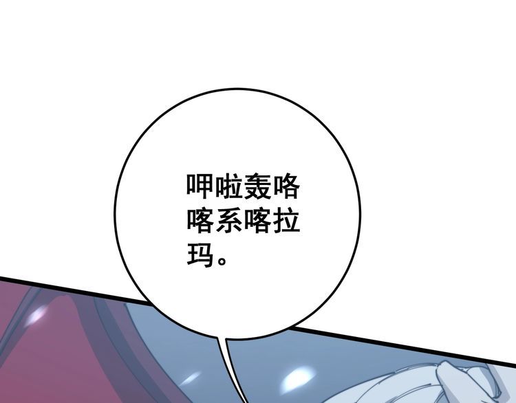 毒手巫医韩漫全集-第117话 漫天血蝠无删减无遮挡章节图片 