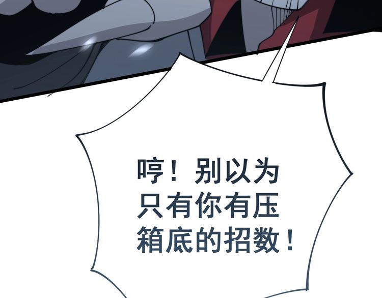 毒手巫医韩漫全集-第117话 漫天血蝠无删减无遮挡章节图片 
