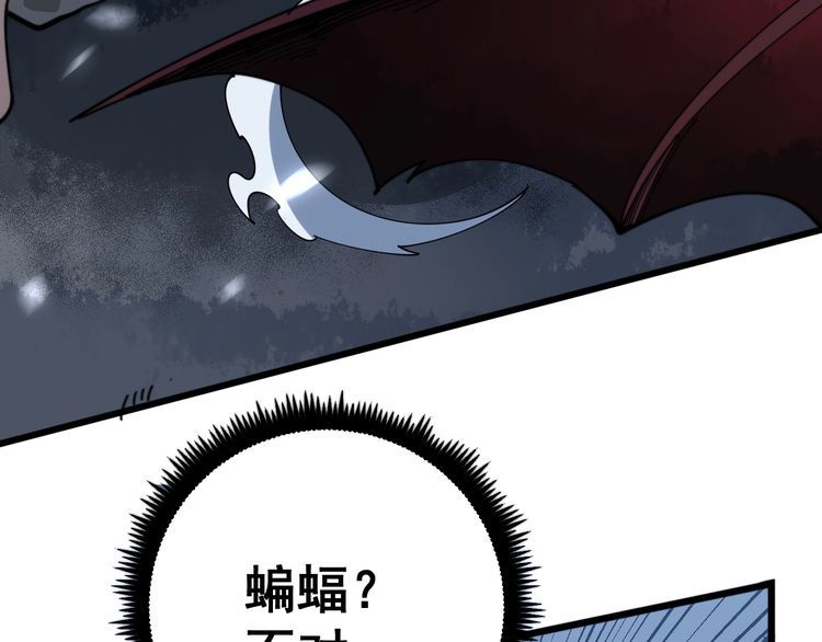 毒手巫医韩漫全集-第117话 漫天血蝠无删减无遮挡章节图片 