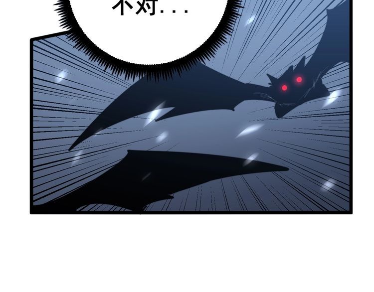 毒手巫医韩漫全集-第117话 漫天血蝠无删减无遮挡章节图片 