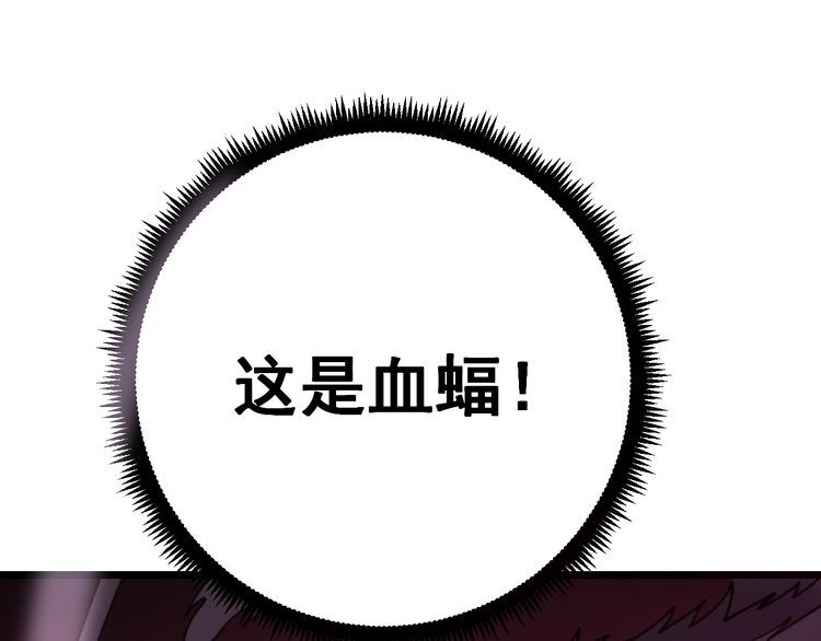 毒手巫医韩漫全集-第117话 漫天血蝠无删减无遮挡章节图片 