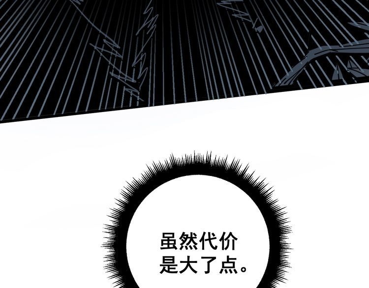 毒手巫医韩漫全集-第117话 漫天血蝠无删减无遮挡章节图片 