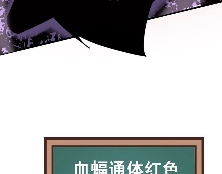 毒手巫医韩漫全集-第117话 漫天血蝠无删减无遮挡章节图片 