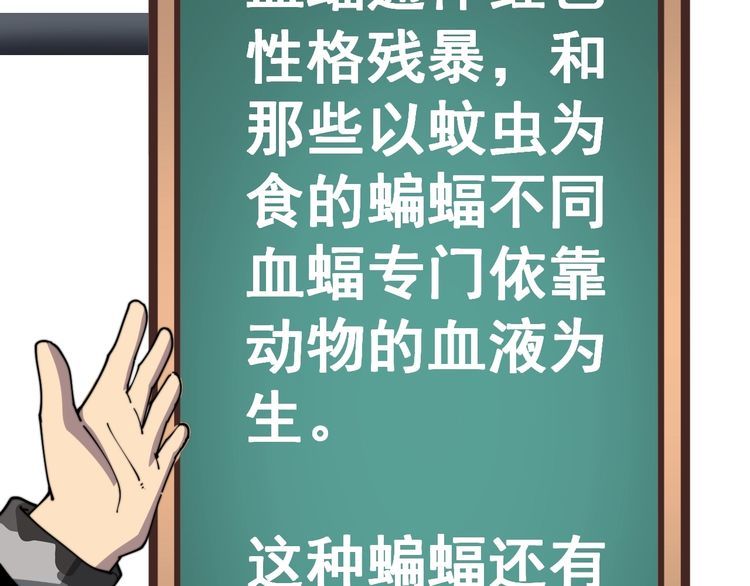 毒手巫医韩漫全集-第117话 漫天血蝠无删减无遮挡章节图片 
