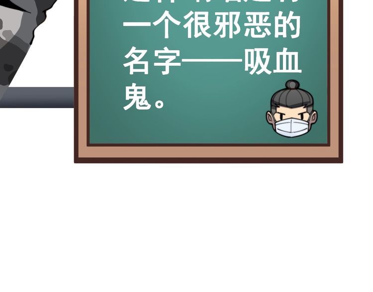 毒手巫医韩漫全集-第117话 漫天血蝠无删减无遮挡章节图片 