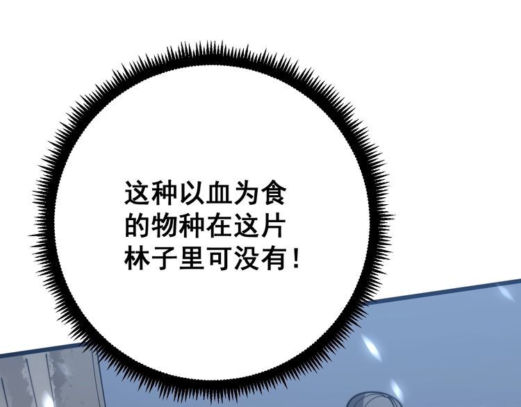 毒手巫医韩漫全集-第117话 漫天血蝠无删减无遮挡章节图片 