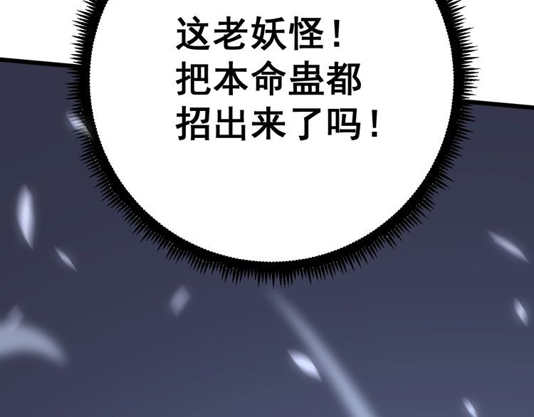 毒手巫医韩漫全集-第117话 漫天血蝠无删减无遮挡章节图片 