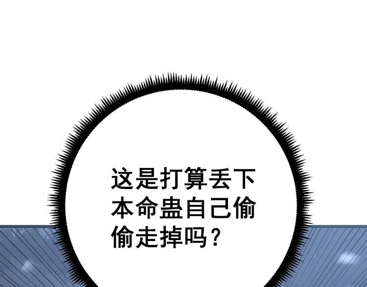 毒手巫医韩漫全集-第117话 漫天血蝠无删减无遮挡章节图片 