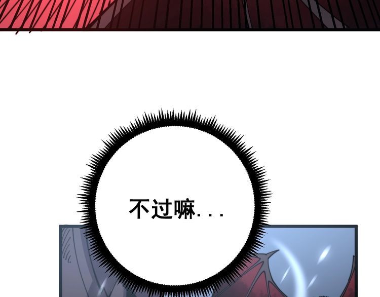毒手巫医韩漫全集-第117话 漫天血蝠无删减无遮挡章节图片 