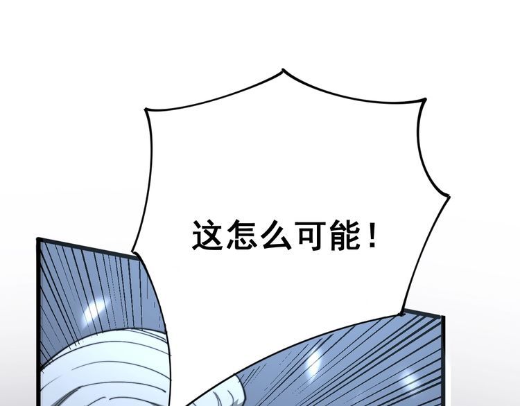 毒手巫医韩漫全集-第117话 漫天血蝠无删减无遮挡章节图片 
