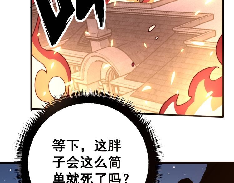 毒手巫医韩漫全集-第117话 漫天血蝠无删减无遮挡章节图片 
