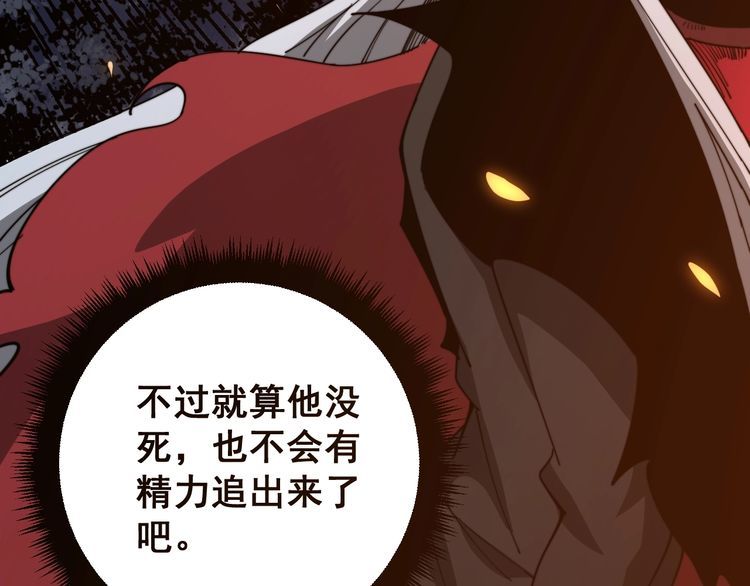 毒手巫医韩漫全集-第117话 漫天血蝠无删减无遮挡章节图片 