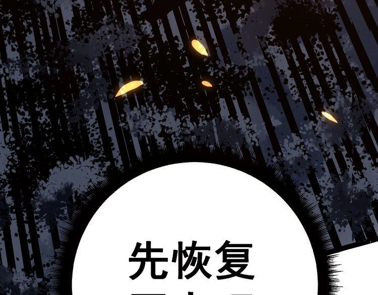 毒手巫医韩漫全集-第117话 漫天血蝠无删减无遮挡章节图片 