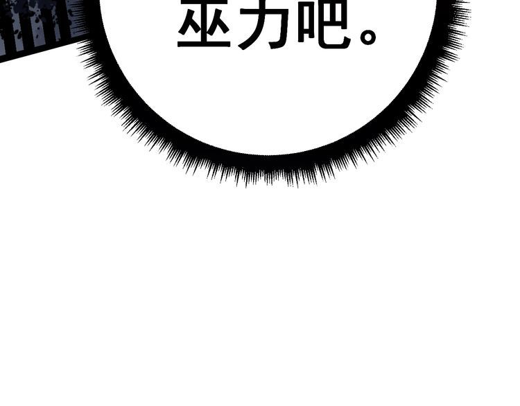 毒手巫医韩漫全集-第117话 漫天血蝠无删减无遮挡章节图片 