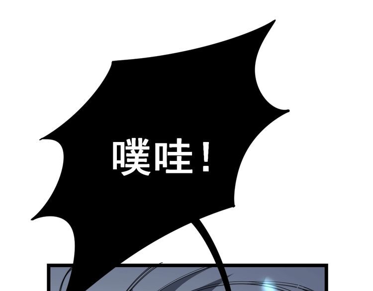 毒手巫医韩漫全集-第117话 漫天血蝠无删减无遮挡章节图片 