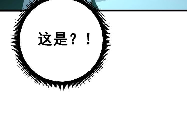 毒手巫医韩漫全集-第117话 漫天血蝠无删减无遮挡章节图片 