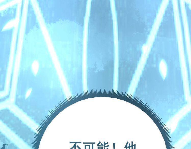 毒手巫医韩漫全集-第117话 漫天血蝠无删减无遮挡章节图片 