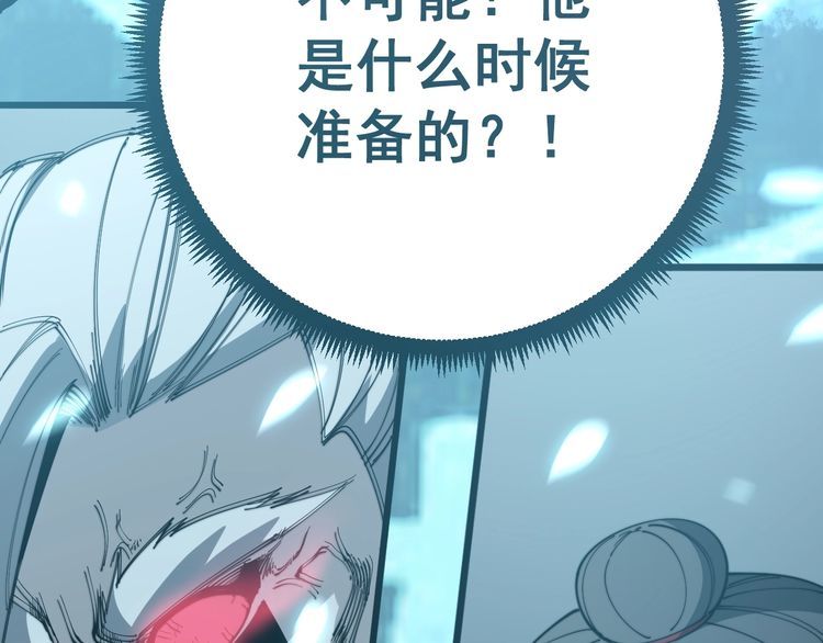 毒手巫医韩漫全集-第117话 漫天血蝠无删减无遮挡章节图片 